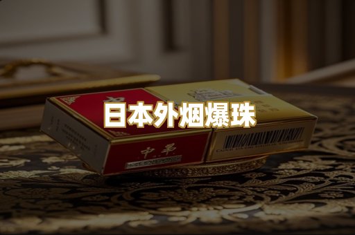 越南代工香烟